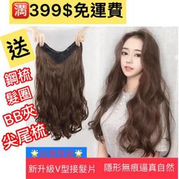 24H 台灣發貨????現貨????中分瀏海長卷髮韓國流行大波浪長髮甜美可愛美髮造型假髮套浪漫卷髮女神必備中分無劉海假髮套658 歷史價格詳細信息