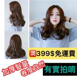台灣發貨????現貨???? 女生假髮長卷髮一片式五卡無痕接髮片挑染漸變色接髮片 歷史價格詳細信息