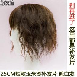 24H台灣發貨????現貨????空氣劉海長直髮頭頂補髮片女生假髮韓國空氣劉海假髮內扣遮蓋頭頂白髮頭頂掉髮遮髮片接髮片補髮片 歷史價格詳細信息