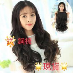 ????現貨????一片式五卡卷髮片挑染漸變色長卷髮接髮片女生假髮接髮逼真自然時尚流行款假髮 歷史價格詳細信息