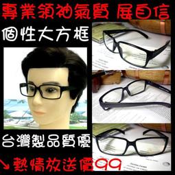 平光眼鏡 天王星運動精品 學院風格 今年最新流行款 鉚釘四方膠框 抗UV400【超低價180再買三送一】9079亮黑 歷史價格詳細信息