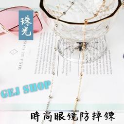 眼鏡掛繩 眼鏡防滑繩 眼鏡繩子 防滑掛繩 鏈子 矽膠耳套 可調節 戶外運動 固定繩 防掉 綁帶 運動 戶外 有現貨 歷史價格詳細信息