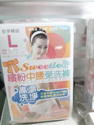 安多精品女童純棉免洗褲 歷史價格詳細信息