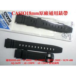 CASIO錶帶 地球儀鐘錶卡西歐專賣店 保證日本原廠錶帶 AQ-S810W/W-735H/W736H通用錶帶【↘380】 歷史價格詳細信息