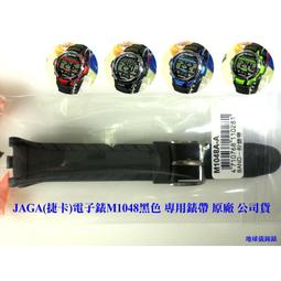 JAGA原廠錶帶 保證原廠絕非代用 型號M1126白色錶帶 若有不知道型號的可以看錶頭後蓋 歡迎來信詢問 歷史價格詳細信息