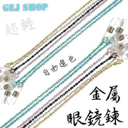 珠光防掉鍊????&zwj;♂️現貨天天出????&zwj;♂️調節型防滑繩帶老花眼鏡防掉繩 運動眼鏡防掉繩防掉掛繩 眼鏡帶 眼鏡繩眼鏡鏈防丟繩 歷史價格詳細信息