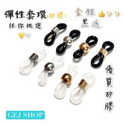 眼鏡防滑套【小麥購物】24H出貨台灣現貨【Y152】矽膠防滑套 眼鏡腳套 鼻墊止滑 打球防滑耳勾 運動耳勾 歷史價格詳細信息