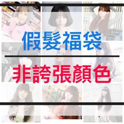 ????現貨????空氣劉海長卷髮大波浪長髮女生假髮齊劉海卷髮蓬鬆自然甜美可愛假髮套送三件套 歷史價格詳細信息