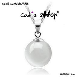 B040．貓眼石吊墬項鍊 韓版銀飾 首飾配件飾品 女飾品 精美吊墜 送禮 情人節 母親節 告白 防過敏 抗過敏 歷史價格詳細信息