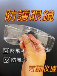 全臉防護面罩 防飛沫防唾沫 防疫面罩 護目鏡 防護眼鏡 高清透明 防霧  防風 全臉護目鏡 口罩【FIZZE】 歷史價格詳細信息
