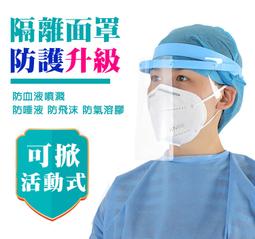 透明防護面罩 大鏡面防疫面罩 鏡架型口水飛沫防護罩 超值6入-加贈透明口罩2入 Kiret 歷史價格詳細信息