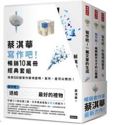 【蔡淇華青春原力套書】青春微素養＋青春動力學（限量藏書票版）｜親子天下 官方直營 歷史價格詳細信息