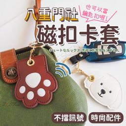 感應套  門禁扣 真皮感應扣套 鑰匙扣 交換禮物 意大利植鞣革頭層牛皮客製化門禁套 免刻字-欣鑫百貨 歷史價格詳細信息