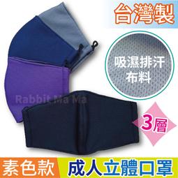 立體 布口罩 口罩套 防潑水 透氣 3用抗菌防護 水洗重複使用/成人款 - 專用過濾片 旅遊配件 歷史價格詳細信息