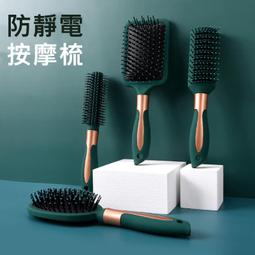 【按摩梳】氣囊 氣墊 氣墊梳 梳子 梳 滑順梳 美髮 木頭梳 木梳 歷史價格詳細信息