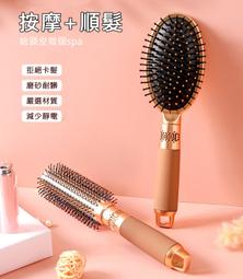 滾筒捲髮梳 梳子 美髮梳 捲髮梳子 滾筒梳 吹髮梳 內彎造型梳子 美髮用品 美髮工具 歷史價格詳細信息