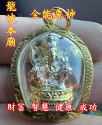 龍波本廟 魅力回頭鹿 (小) 歷史價格詳細信息