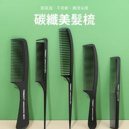 尖尾梳 梳子 電木梳 太空梳 專業沙龍 手工電木太空梳 抗熱 防靜電 刮梳 電木材質【0313186】 歷史價格詳細信息