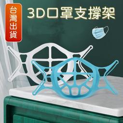 口罩防悶神器避免脫妝防起霧可水洗3D立體矽膠口罩支架(10入)HAB63 歷史價格詳細信息