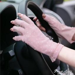 夏季開車防曬手套 女半指長款冰薄冰絲防曬袖套 騎行運動護手臂套袖【淘夢屋】 歷史價格詳細信息