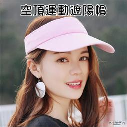 遮陽帽 防曬帽 空頂遮陽帽 可折疊帽 草編空頂帽 檐帽子 可折疊漁夫帽 沙灘帽  防曬帽 太陽帽 空頂帽 出貨+發票 歷史價格詳細信息