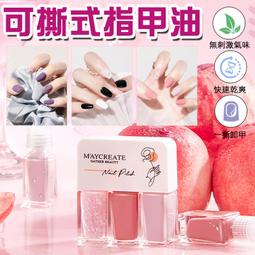 指甲油/甲油膠製作樣品色版～《黑白甲片色卡》～一片可彩繪24色～輕鬆做出漂亮有質感的色卡 歷史價格詳細信息