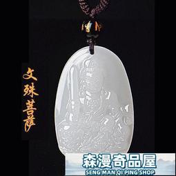 【森漫奇品屋】玉珮 天然和田玉觀音吊墜青玉觀音掛件清水玉牌玉墜男女款玉佩 歷史價格詳細信息