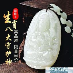 【森漫奇品屋】玉珮 天然和田玉平安扣吊墜男女佳禮白玉祥云掛墜項鏈正品高檔禮物玉佩 歷史價格詳細信息