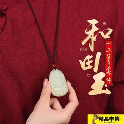 玉珮 天然和田白玉吊墜龍鳳玉佩情侶款龍鳳呈祥男士女款全家福兒童項鏈 歷史價格詳細信息