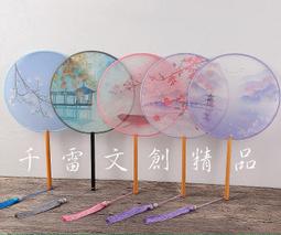 宮廷扇 團扇 圓扇 舞蹈扇~JC~ 歷史價格詳細信息