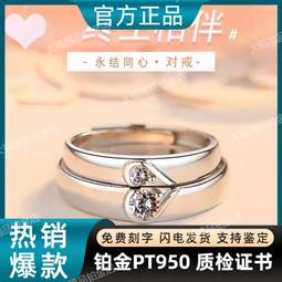 鉑金戒指女pt950情侶對戒求婚結婚18K白金指環莫桑石鉆戒素圈男戒--鴻運飾品 歷史價格詳細信息