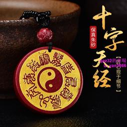 現貨道家九字真言八卦花錢方孔厭勝錢黃銅古錢幣物件 歷史價格詳細信息