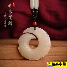 桃園世家　 　 玉珮 項錬 項鏈女彌勒佛玉石吊墜項鏈高檔掛繩脖子可調節送閨蜜媽媽禮物締造威 歷史價格詳細信息