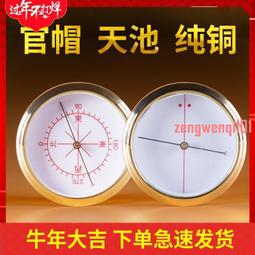 純銅羅盤指尖陀螺純銅太極八卦減壓風水擺件實心便攜雙面手把件 歷史價格詳細信息