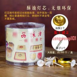 油燈(17)~陶瓷~浮雕~冰裂紋~總高約14.7CM~懷舊.擺飾.道具 歷史價格詳細信息