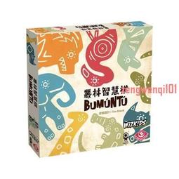 叢林智慧棋 Bumuntu 繁體中文版 桌遊 桌上遊戲【卡牌屋】 歷史價格詳細信息