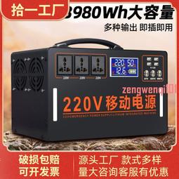 戶外移動電源(含充電器) 小能人 110V /便攜式多功能行動蓄電池/救助電源電霸/儲能電源/K36/X16 歷史價格詳細信息