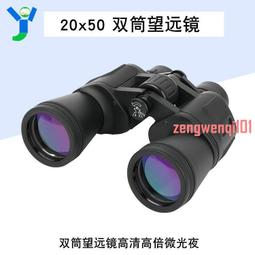 新款雙筒高清高倍望遠鏡黑科技夜視夜間全彩紅外線微光手持夜視儀 歷史價格詳細信息