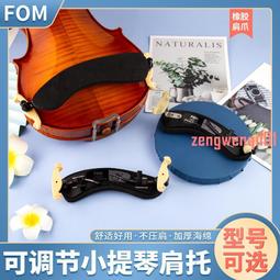 【新品推薦】-小提琴配件 腮托螺絲 通用 四分之三 四分之四 （一個）  露天市集  全台最大的網路購物市集 歷史價格詳細信息