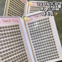 睫毛夾 萌系貓爪睫毛夾組合裝 小睫毛夾 歷史價格詳細信息