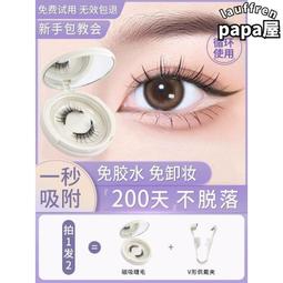 小惡魔假睫毛 濃密  3D自黏假睫毛 單簇嫁接 ( 06-09#夾心睫毛 ) 歷史價格詳細信息