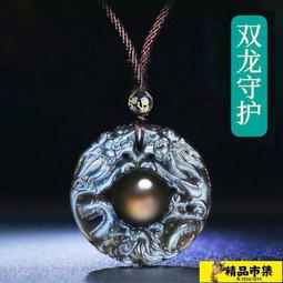 玉珮 黑曜石彩虹眼龍牌吊墜金曜石項鏈情侶款四海龍王天然水晶 歷史價格詳細信息