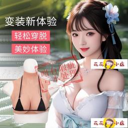 【花花小店】義乳 假胸 美稞男用偽娘硅膠義乳性感逼真COS變裝超大抖動假奶假胸cd男扮女 歷史價格詳細信息