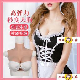 【花花小店】義乳 假胸 美稞男用偽娘硅膠義乳性感逼真COS變裝超大抖動假奶假胸cd男扮女 歷史價格詳細信息