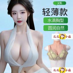 【花花小店】義乳 假胸 美稞男用偽娘硅膠義乳性感逼真COS變裝超大抖動假奶假胸cd男扮女 歷史價格詳細信息
