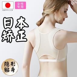 日本駝背矯正器成人糾正美背背部開肩矯正帶佳加強版肩膀糾正神器 價格比較,價格查詢,歷史價格詳細信息