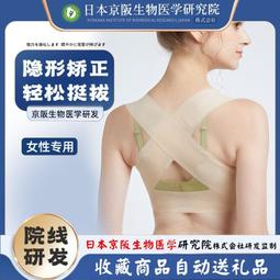 矯姿帶 矯正背帶 防駝背帶 矯正帶 兒童學生矯正帶 男女矯姿帶 矯正駝背帶 坐姿背部矯正器 脊椎透氣矯正器 歷史價格詳細信息
