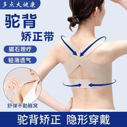 駝背矯正器成人女隱形糾正體態坐姿帶脊椎柱側彎直背部神器防駝背 歷史價格詳細信息
