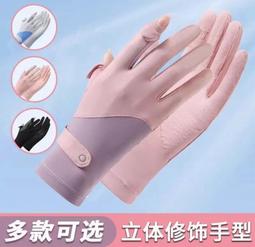 冰絲防曬手套【露指設計】男款/女款 涼感手套 冰絲手套 機車手套 歷史價格詳細信息