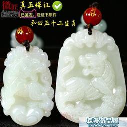 玉珮 和田碧玉陰陽太極八卦吊墜轉運招財轉運男女款項鏈本命年護身吊墜 歷史價格詳細信息